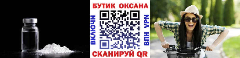 Бутират бутандиол Геленджик