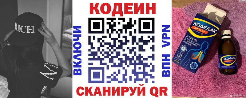 гидра ССЫЛКА Геленджик Кодеиновый сироп Lean напиток Lean (лин)