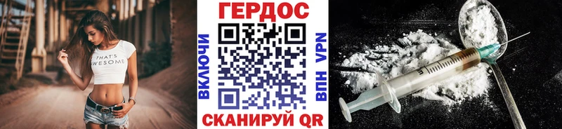 Героин Афган Геленджик